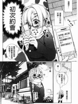 [ぎうにう] あったかさん (COMIC アンスリウム 009 2014年1月号)_139