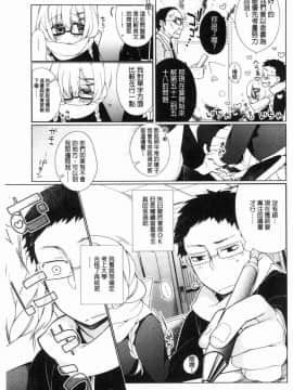 [ぎうにう] あったかさん (COMIC アンスリウム 009 2014年1月号)_122