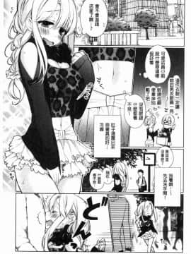 [ぎうにう] あったかさん (COMIC アンスリウム 009 2014年1月号)_140