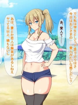 (同人CG集) [近江小庵 (近江のえ)] おっさんが巨乳ビッチJ○と援助○際しまくるお話_d002