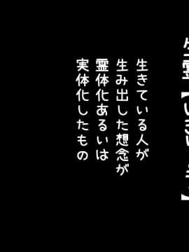 (同人CG集) [きゃろっと] 生霊に私がHされちゃうお話_001