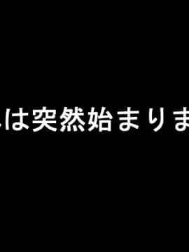 (同人CG集) [きゃろっと] 生霊に私がHされちゃうお話_003