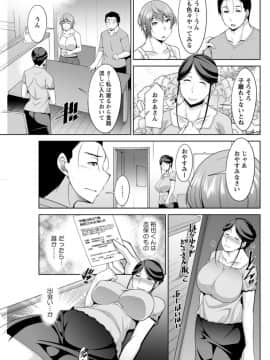 (成年コミック) [zen9] 義母のかわき 第1-6話 (雑誌寄せ集め)_067