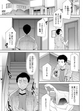 (成年コミック) [zen9] 義母のかわき 第1-6話 (雑誌寄せ集め)_041