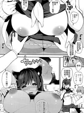 (C94) [テングコテング (コテング)] 僕と愛宕お姉さんの (アズールレーン)_08_007