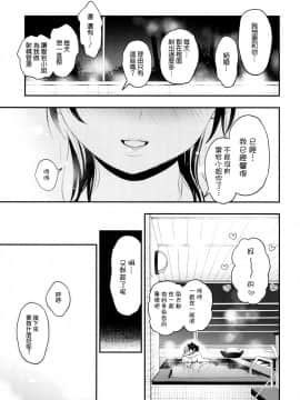 (C95) [テングコテング (コテング)] 学園バスタイム (アズールレーン)_17_016