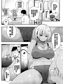 [コテング] なまいきさかり (COMIC 失楽天 2015年9月号)_170