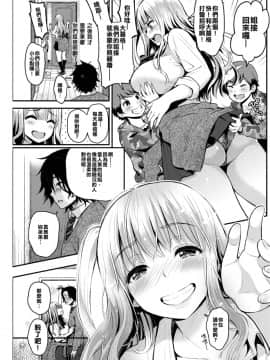 [コテング] びっちとぼっち (COMIC 失楽天 2017年2月号)_005