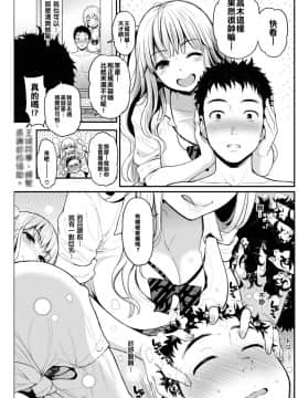 [コテング] びっちとぼっち (COMIC 失楽天 2017年2月号)_007