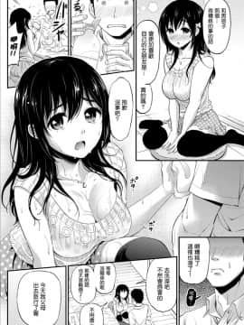 [コテング] 純情♥彼女 (COMIC プルメロ 2012年8月号)  [Nice漢化]_006