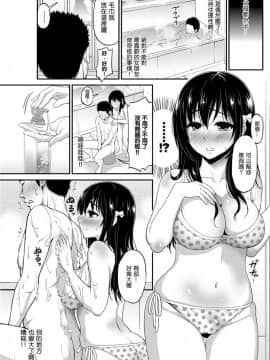 [コテング] 純情♥彼女 (COMIC プルメロ 2012年8月号)  [Nice漢化]_007