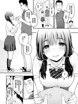 [無邪気漢化組][コテング] ひみつ (COMIC失楽天 2017年5月号)[MJK-17-Z715][無修正]_002