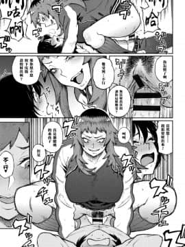 [黑条汉化][駿河クロイツ] 脅し愛 (まなざしテンプテーション)_19