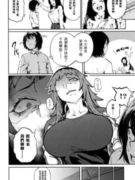 [黑条汉化][駿河クロイツ] 脅し愛 (まなざしテンプテーション)_14