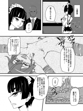 [みかぐーらんど (みかぐら)] 新人○○京花ちゃん総集編_83