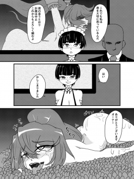 [みかぐーらんど (みかぐら)] 新人○○京花ちゃん総集編_85