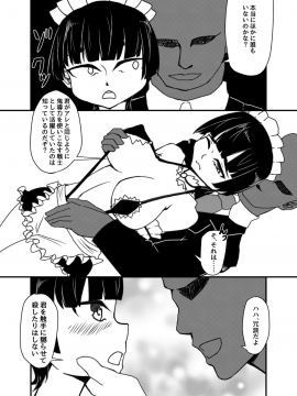 [みかぐーらんど (みかぐら)] 新人○○京花ちゃん総集編_84