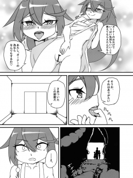 [みかぐーらんど (みかぐら)] 新人○○京花ちゃん総集編_62