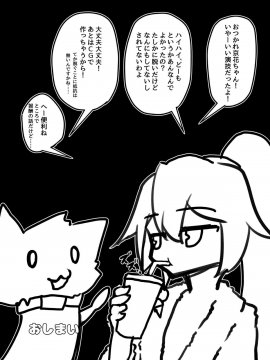 [みかぐーらんど (みかぐら)] 新人○○京花ちゃん総集編_87