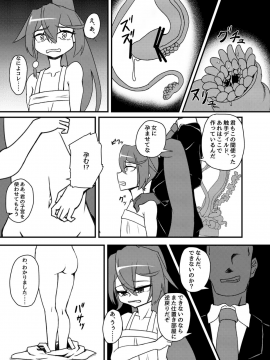 [みかぐーらんど (みかぐら)] 新人○○京花ちゃん総集編_64