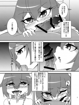 [みかぐーらんど (みかぐら)] 新人○○京花ちゃん総集編_54