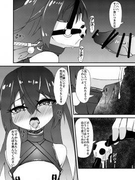 [みかぐーらんど (みかぐら)] 水着の撮影だって言ったじゃん_15