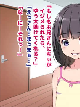 不良の兄に幼なじみを寝取られた話_018