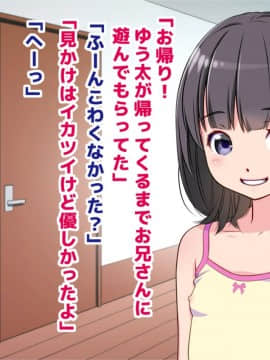 不良の兄に幼なじみを寝取られた話_017