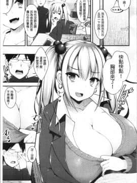 [4K漢化組][コトバアイ] 妹乳ヘブン!_037