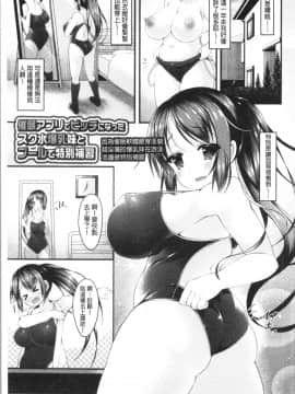 [4K漢化組][コトバアイ] 妹乳ヘブン!_107