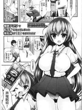 [4K漢化組][コトバアイ] 妹乳ヘブン!_165