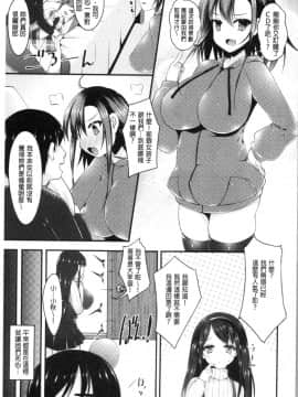 [4K漢化組][コトバアイ] 妹乳ヘブン!_063