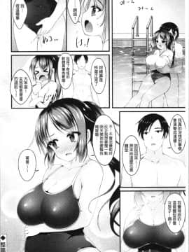 [4K漢化組][コトバアイ] 妹乳ヘブン!_128