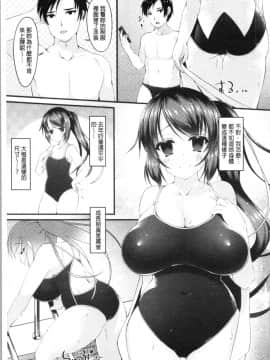 [4K漢化組][コトバアイ] 妹乳ヘブン!_111