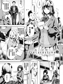 [裹之夢境][DATE] reincarnation ～奪ワレタ少女ノカラダ～_025