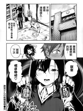 [無邪気漢化組&篆儀通文書坊漢化][いつつせ] ばっびゅ～ばびゅばびゅ_042