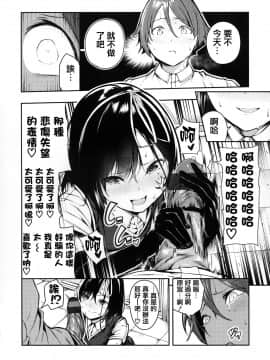 [無邪気漢化組&篆儀通文書坊漢化][いつつせ] ばっびゅ～ばびゅばびゅ_033