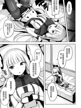 (C95) [ナマナマゴ (柴七世)] 去勢以外ありえないっ (艦隊これくしょん -艦これ-) [漢化組漢化組]_008