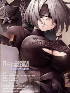 (C93) [ORICOMPLEX (orico)] ReplicA (ニーアオートマタ)_22