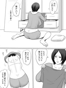 [ヴぁるかん濡] みーちゃんとたーくん_51