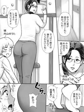 [ヴぁるかん濡] 僕の叔母さんはすごくエッチ