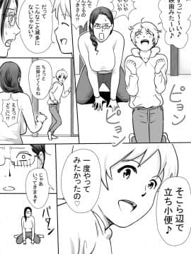 [ヴぁるかん濡] 僕の叔母さんはすごくエッチ_04_68809625_p3_