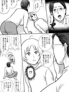 [ヴぁるかん濡] 僕の叔母さんはすごくエッチ_22_69813514_p0_