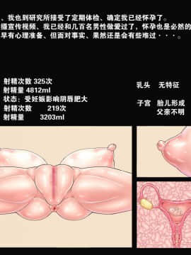 [不咕鸟汉化组] [サークルひとり] 人類防衛軍 ～穴兵器に堕とされたエリート戦乙女～ (ゼノサーガ) [中国翻訳]_268_EarthDefecer_03_30