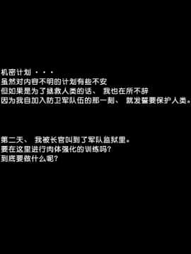 [不咕鸟汉化组] [サークルひとり] 人類防衛軍 ～穴兵器に堕とされたエリート戦乙女～ (ゼノサーガ) [中国翻訳]_246_EarthDefecer_03_8