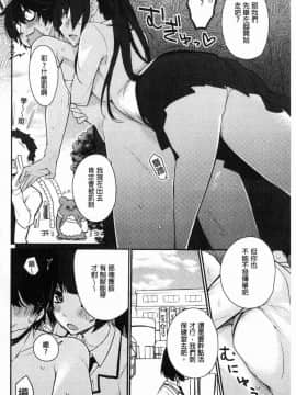 [風的工房][ぎうにう] ぴゅあ×シコ×みるく 純情女╳搓弄╳乳白液_057