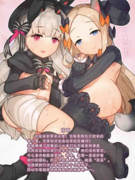 (C94) [CAT GARDEN (ねこてゐ)] リトルヘイヴン (FateGrand Order) [靴下汉化组]_002