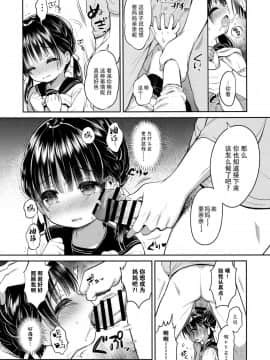 (C95) [Usacastle (うさ城まに)] ままかつどう [绅士仓库汉化]_009