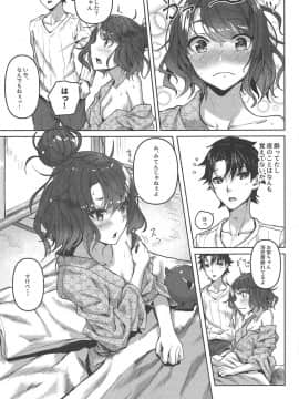 (C95) [佐原屋書店 (佐原玄清)] じらし上手のお栄さん (FateGrand Order)_030