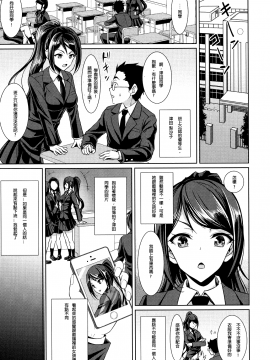 [璃頭個人翻譯][孫陽州] 放課後びっち (ちゃいなっくす)_04